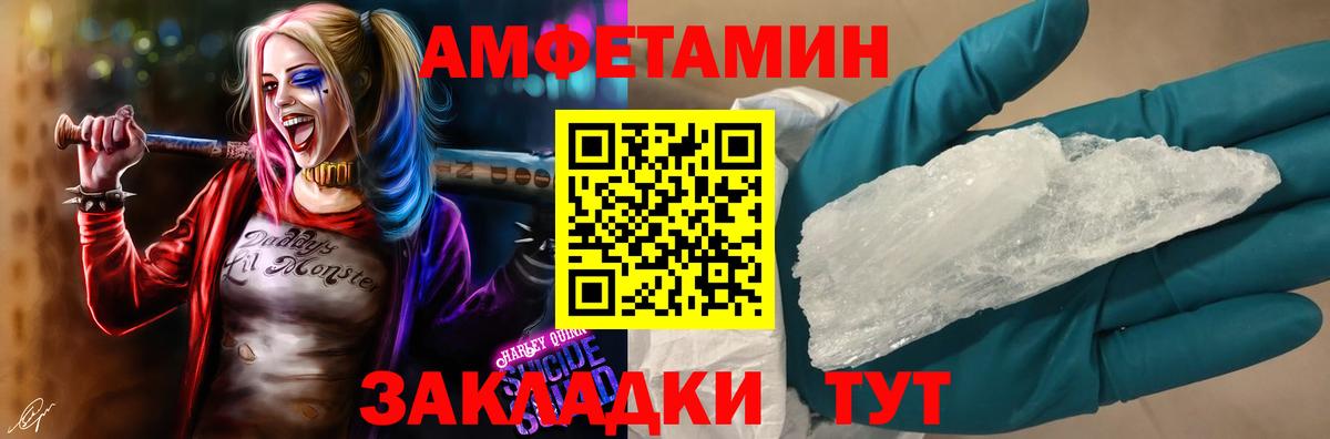 АМФЕТАМИН 98%  Вход с VPN  АМФЕТАМИН  Заводоуковск 