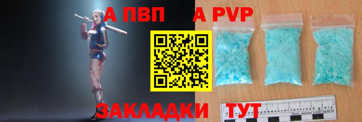 Альфа ПВП СК КРИС  Вход с VPN  Alpha PVP кристаллы  Alpha-PVP  A-PVP СК  Заводоуковск 