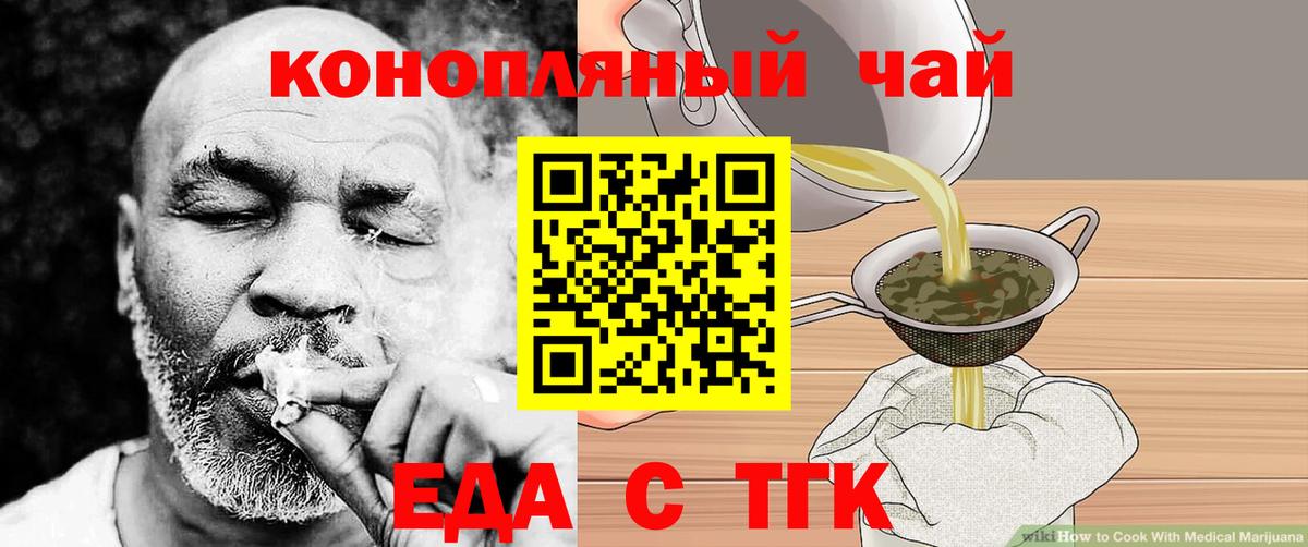 Cannafood конопля Заводоуковск