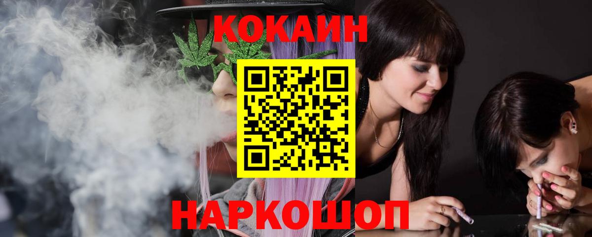 КОКАИН 97% Заводоуковск