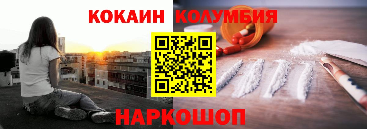 где продают наркотики  КОКАИН 97%  Вход с VPN  Cocaine 97%  Заводоуковск 