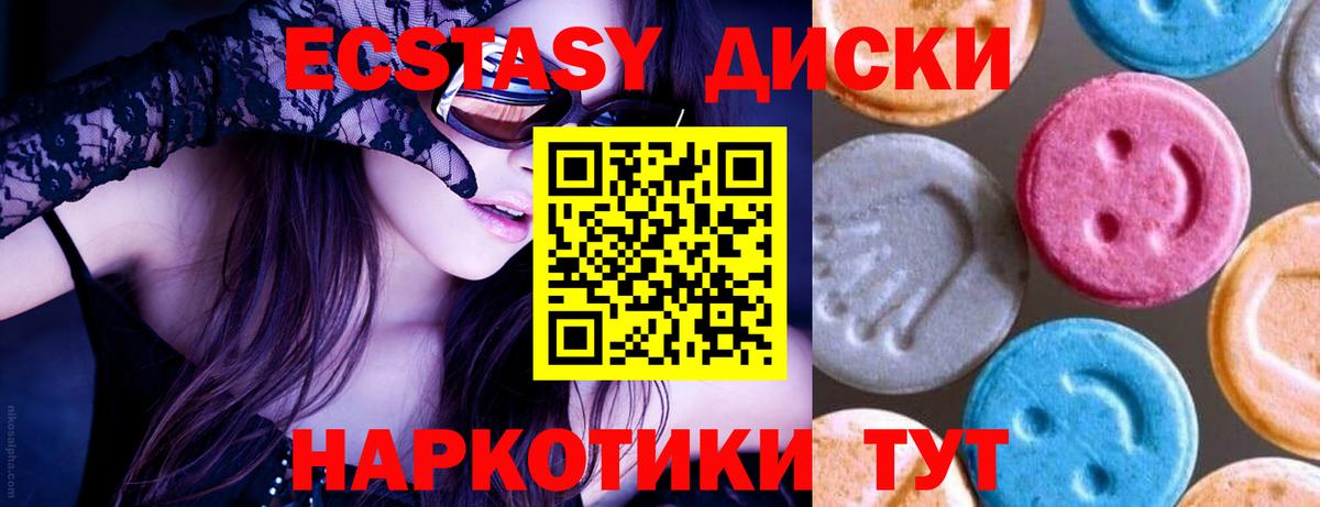 Ecstasy 300 mg Заводоуковск