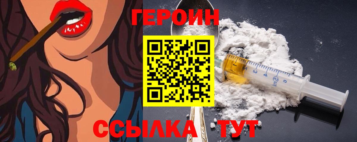 Заводоуковск  Героин гречка  Вход с VPN 