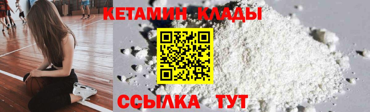 КЕТАМИН VHQ Заводоуковск