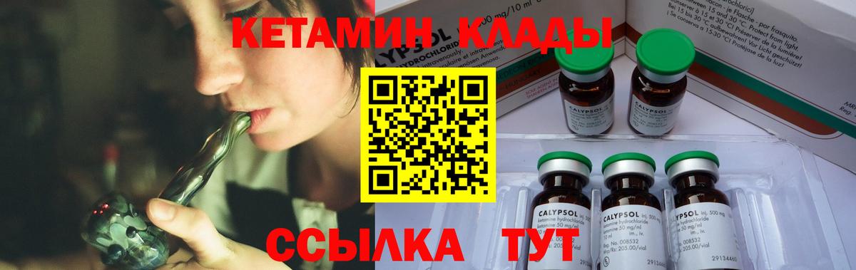 Заводоуковск  Кетамин ketamine  Вход с VPN 