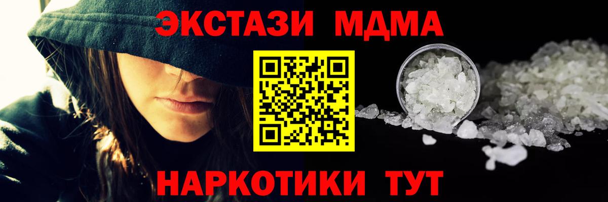 MDMA молли  Вход с VPN  MDMA crystal  Заводоуковск 