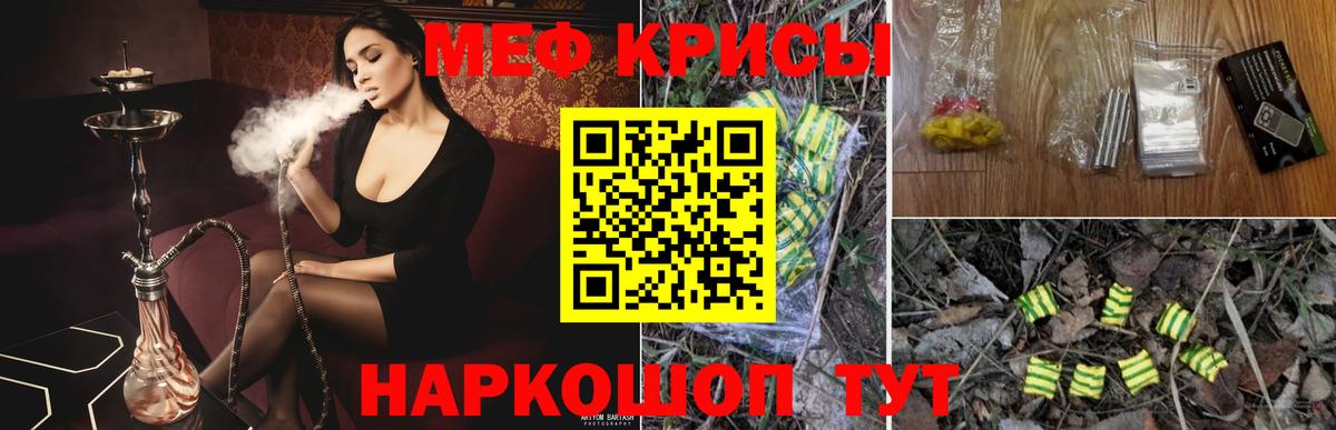 Меф кристаллы Заводоуковск