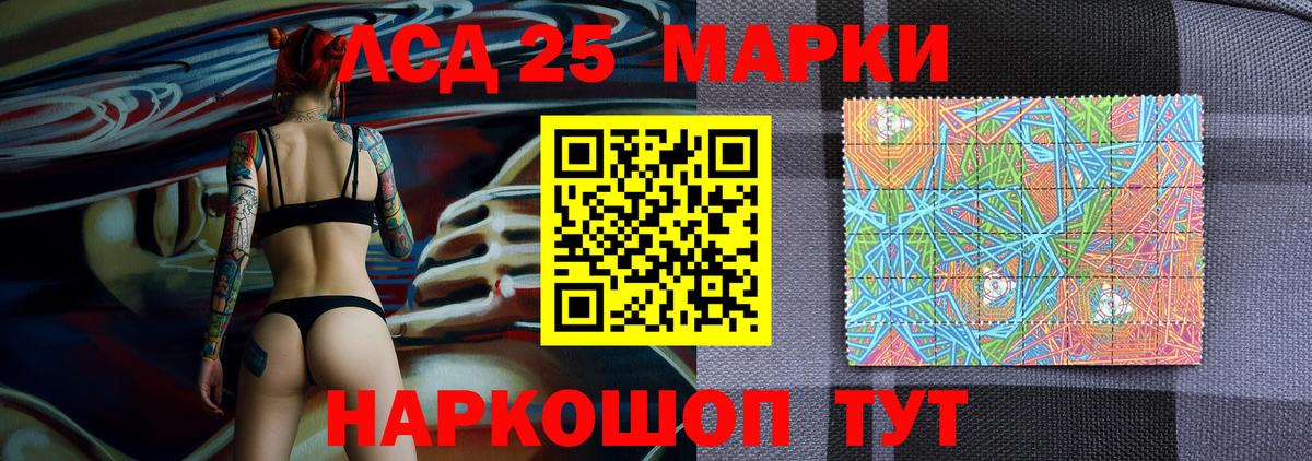Марки 25I-NBOMe 1500мкг Заводоуковск