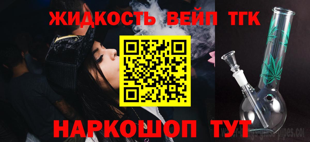 ТГК вейп Заводоуковск